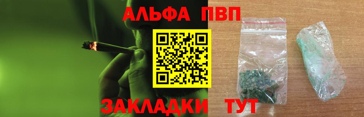 Alpha-PVP VHQ  Вход с VPN  Alpha-PVP Crystall  Альфа ПВП крисы CK  Тюмень 