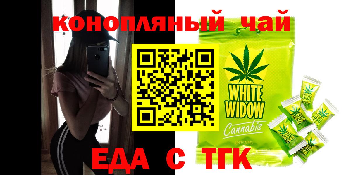Тюмень  Cannafood конопля  Вход с VPN 