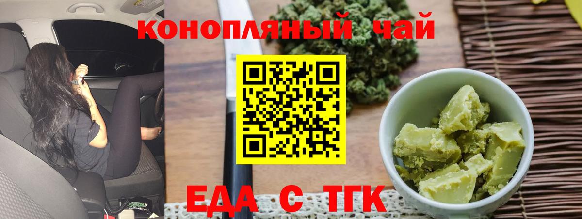 Cannafood конопля Тюмень