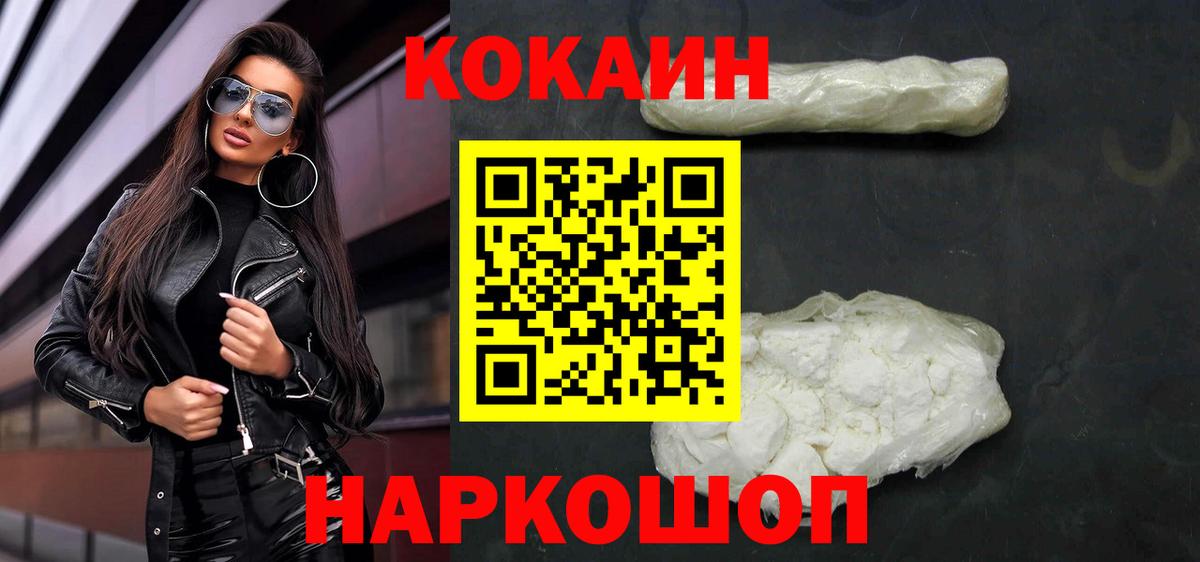 Cocaine 97% Тюмень