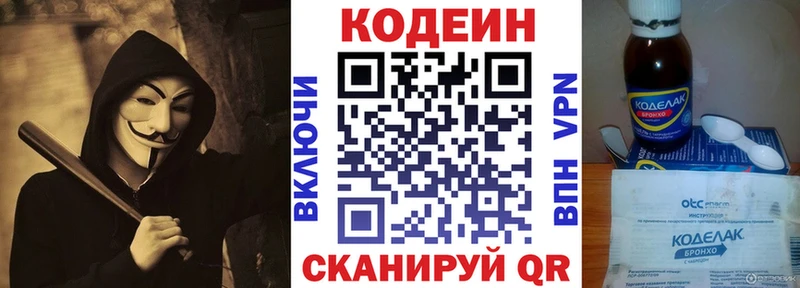 Кодеиновый сироп Lean Purple Drank  даркнет наркотические препараты  Тюмень 