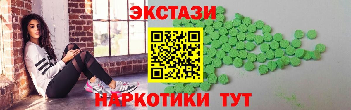Ecstasy mix  Ecstasy VHQ  Тюмень  где найти наркотики  Вход с VPN 