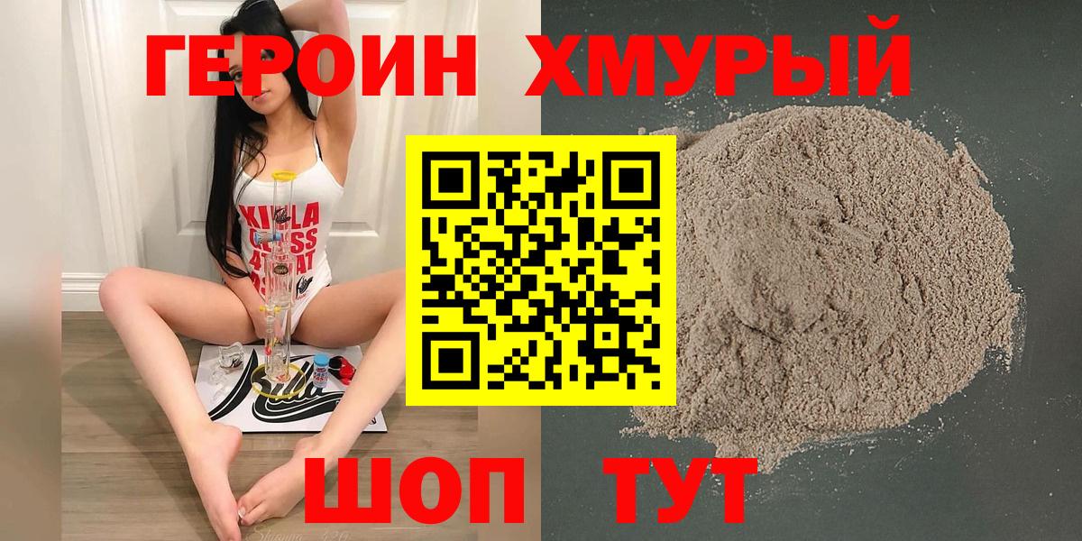 Тюмень  Героин VHQ  Героин  Вход с VPN 