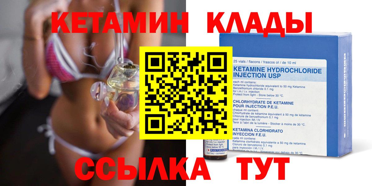 Кетамин ketamine  Вход с VPN  Тюмень  Кетамин VHQ 