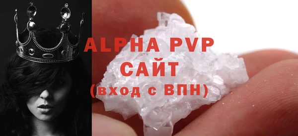 ALPHA PVP Белокуриха