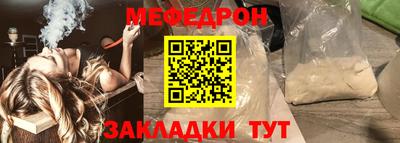 меф VHQ Гагарин