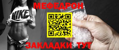 мефедрон мука Гатчина