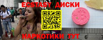 экстази Гай