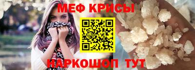 меф VHQ Гагарин