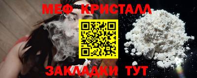 меф VHQ Гагарин
