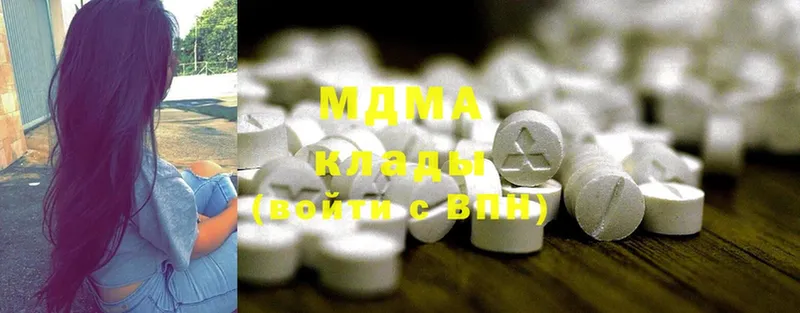 MDMA молли  Тюмень 