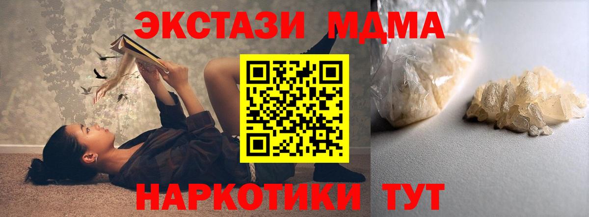 Тюмень  МДМА  Вход с VPN  MDMA crystal 