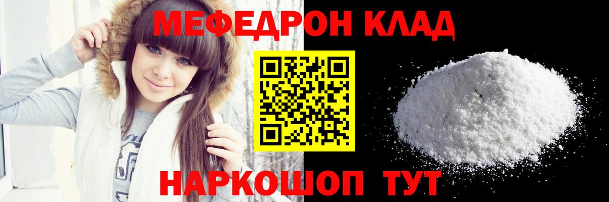 кракен как зайти  Мефедрон VHQ  Тюмень  Вход с VPN  МЕФ 4 MMC 