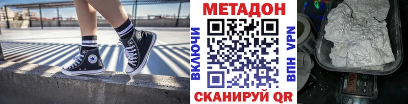 закладка  Тюмень  МЕТАДОН methadone 