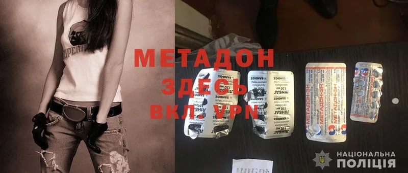 где купить наркотик  Тюмень  Метадон methadone 