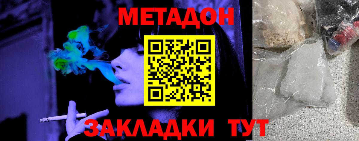 Тюмень  МЕТАДОН methadone  Вход с VPN 