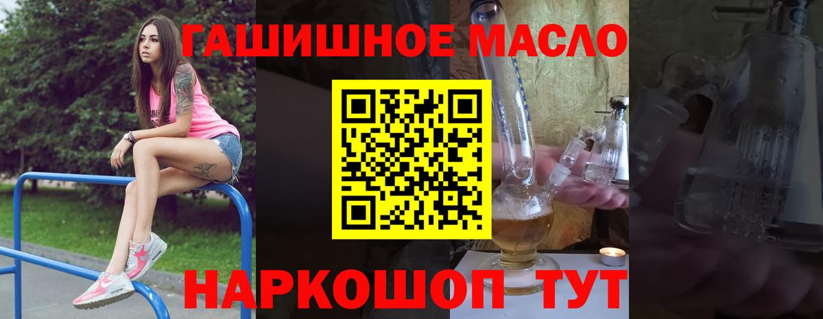 ТГК вейп  ТГК THC oil  Тюмень  Вход с VPN 